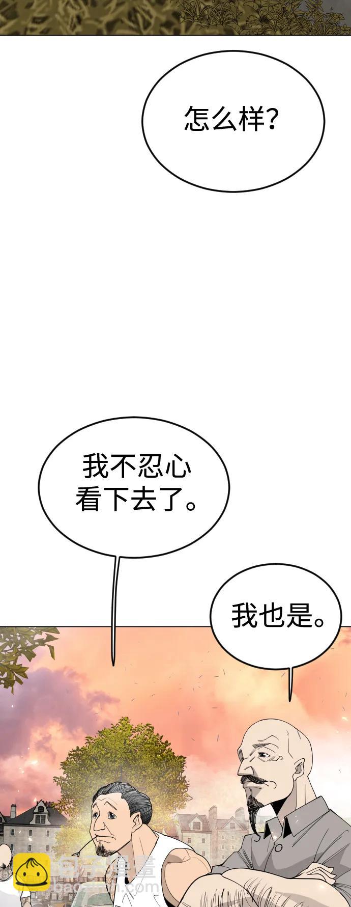 超人的時代 - [第二季] 第70話(2/2) - 4