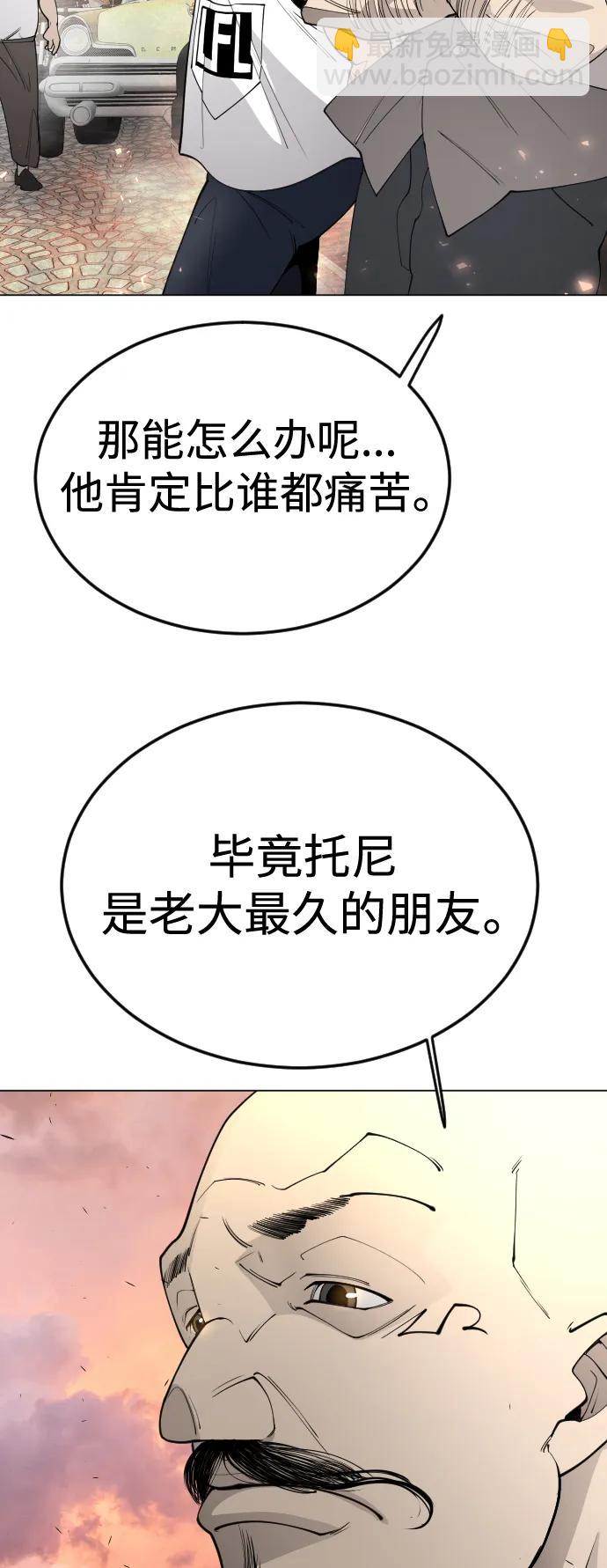 超人的時代 - [第二季] 第70話(2/2) - 5