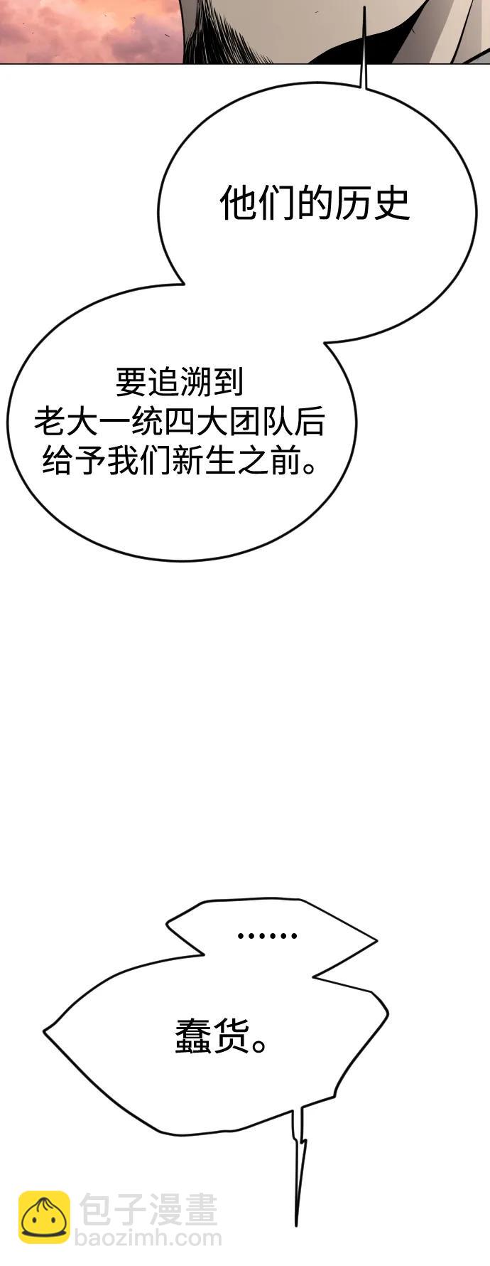 超人的時代 - [第二季] 第70話(2/2) - 6