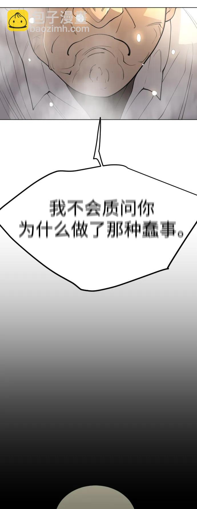 超人的時代 - [第二季] 第70話(2/2) - 7