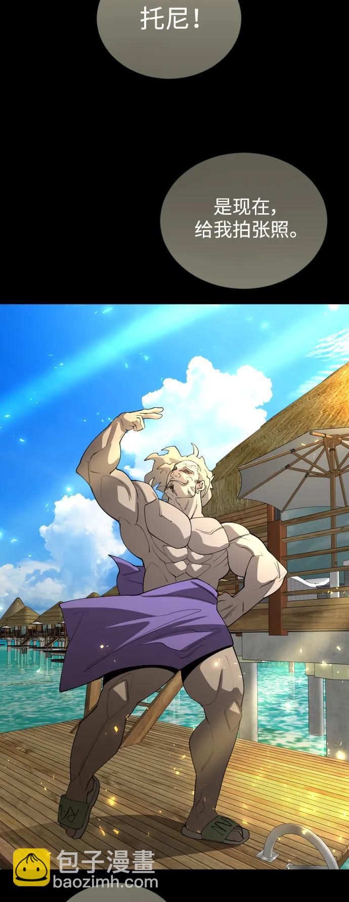 超人的時代 - [第二季] 第70話(2/2) - 8