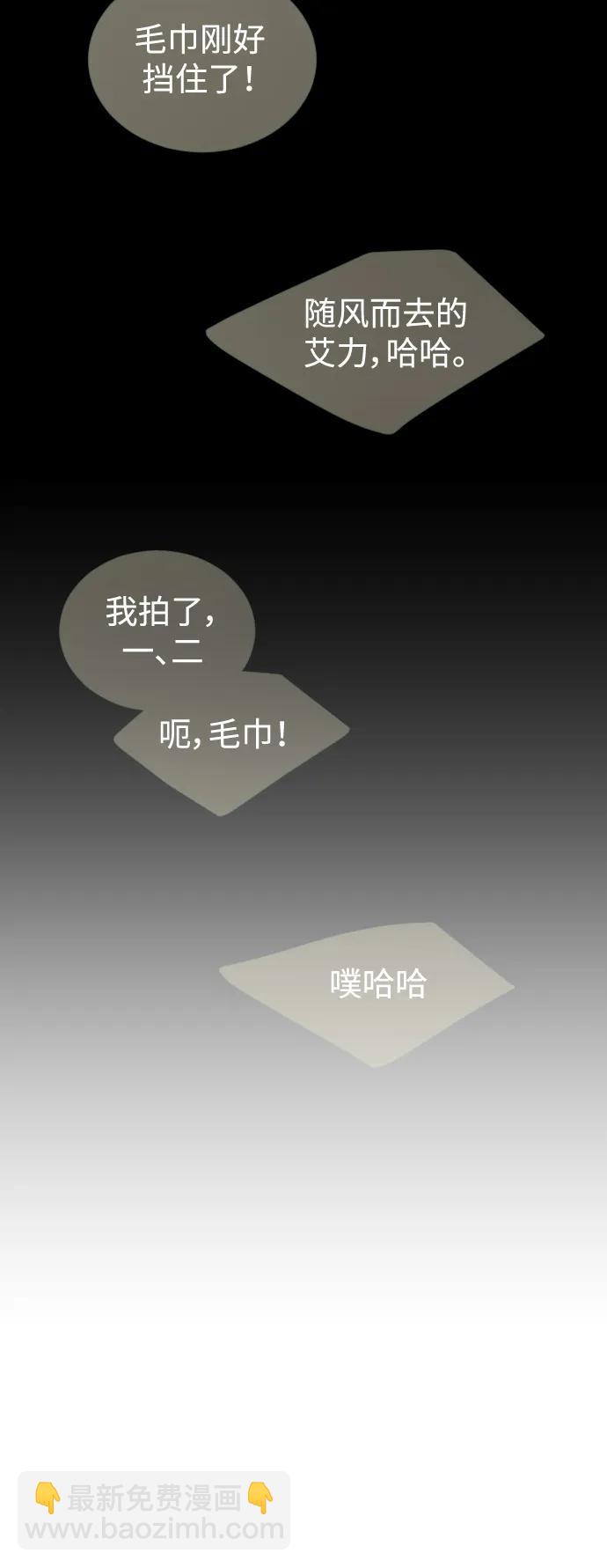 超人的時代 - [第二季] 第70話(2/2) - 1