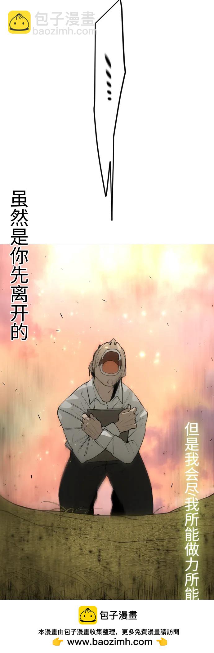 超人的時代 - [第二季] 第70話(2/2) - 3