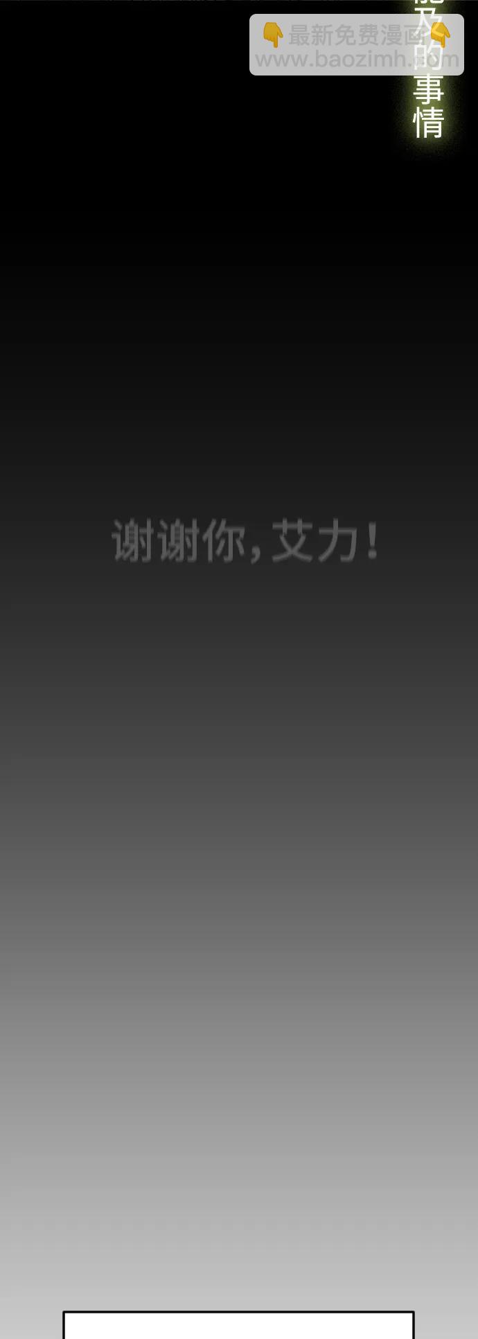 超人的時代 - [第二季] 第70話(2/2) - 4