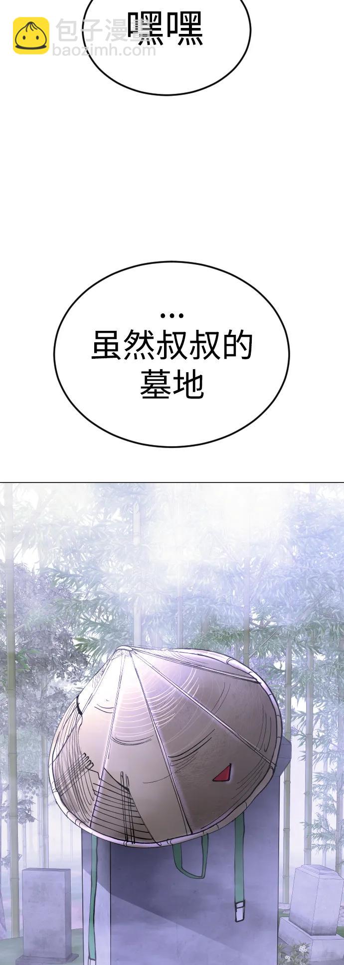 超人的時代 - [第二季] 第70話(2/2) - 6