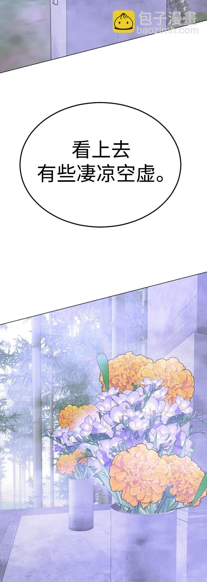 超人的時代 - [第二季] 第70話(2/2) - 7