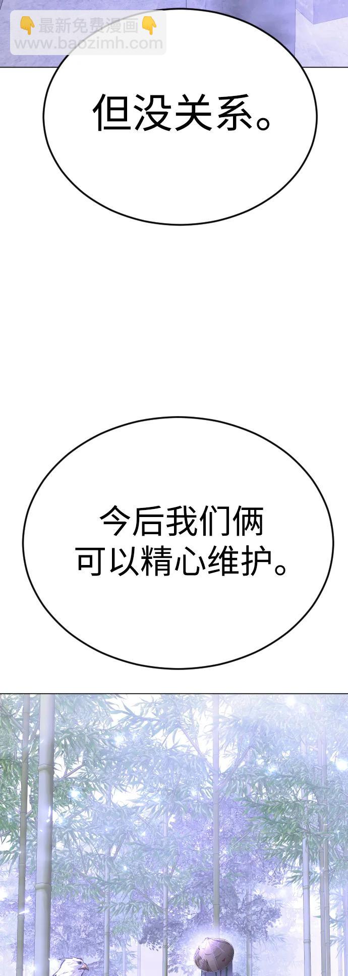 超人的時代 - [第二季] 第70話(2/2) - 8