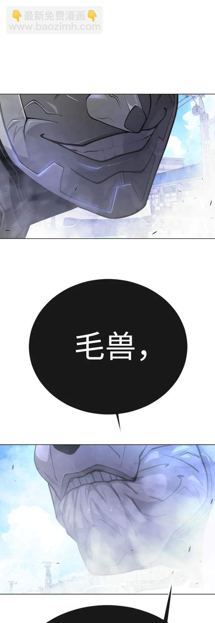 超人的時代 - [第二季] 第72話(3/3) - 1