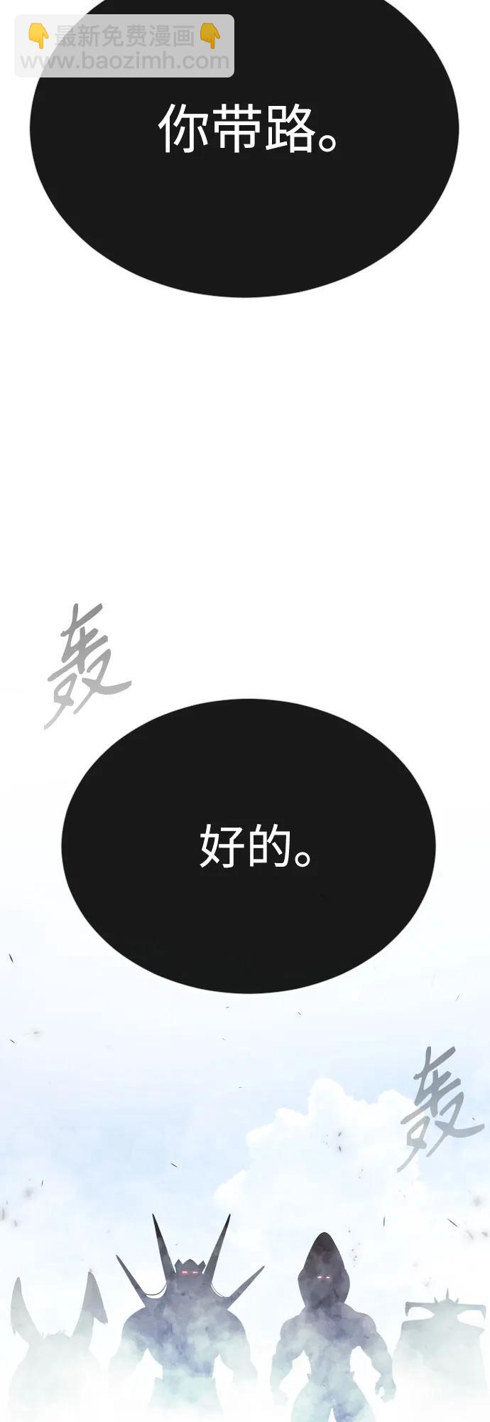 超人的時代 - [第二季] 第72話(3/3) - 2