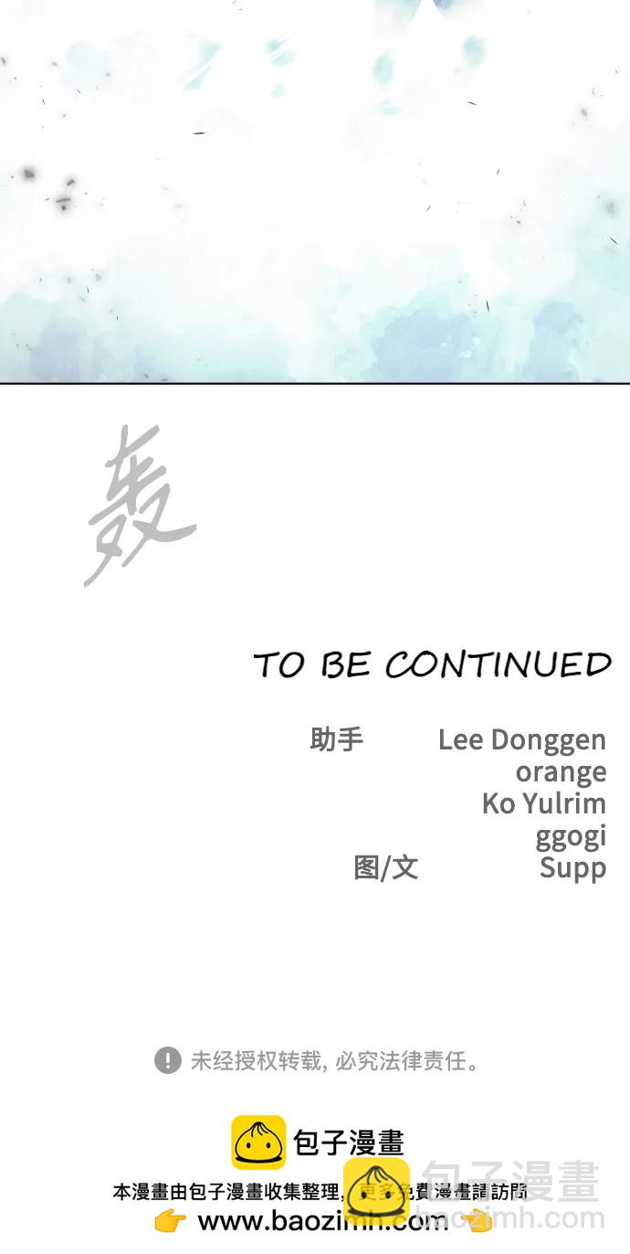 超人的時代 - [第二季] 第72話(3/3) - 1