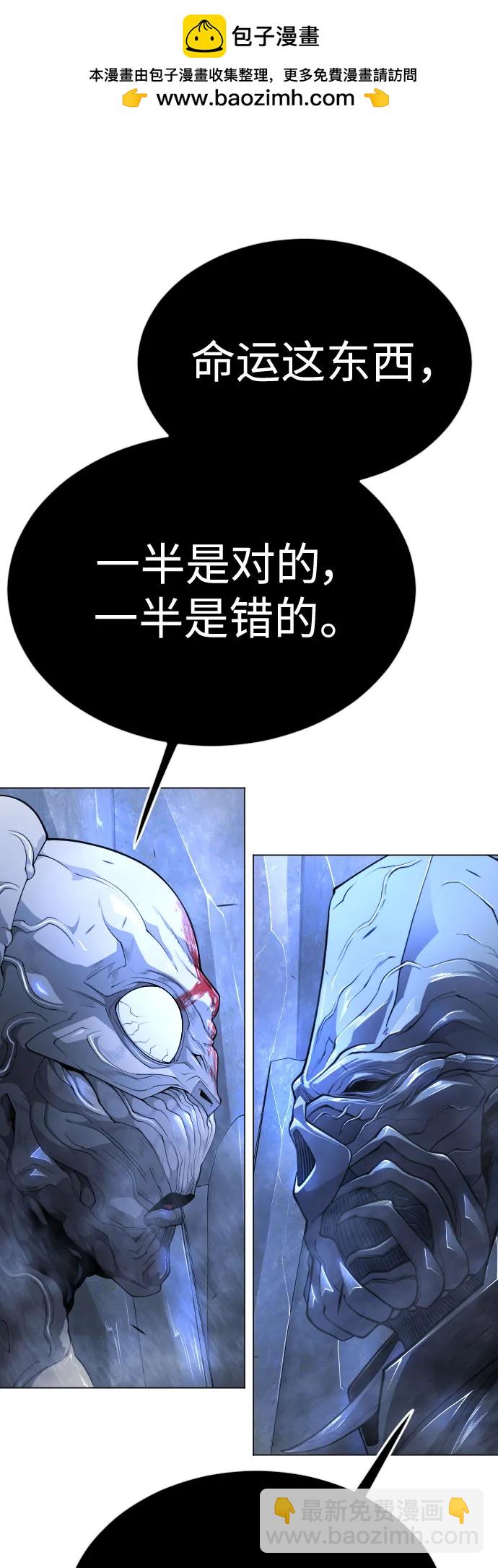 超人的時代 - [第二季] 第72話(1/3) - 2