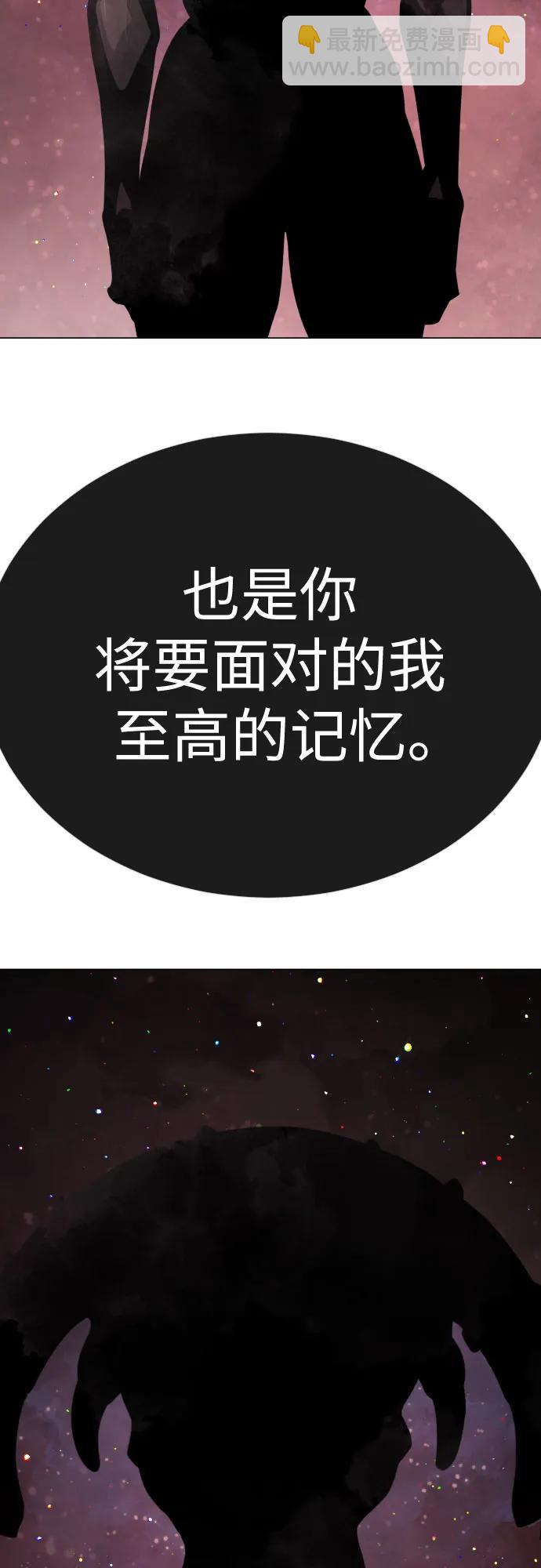 超人的時代 - [第二季] 第72話(1/3) - 4