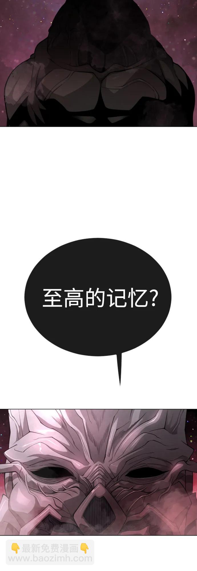 超人的時代 - [第二季] 第72話(1/3) - 5