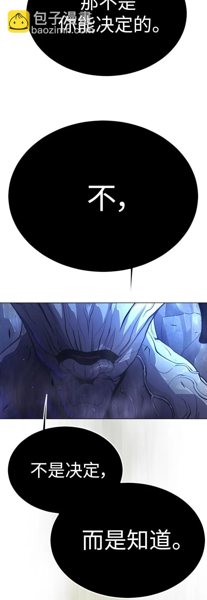 超人的時代 - [第二季] 第72話(1/3) - 3