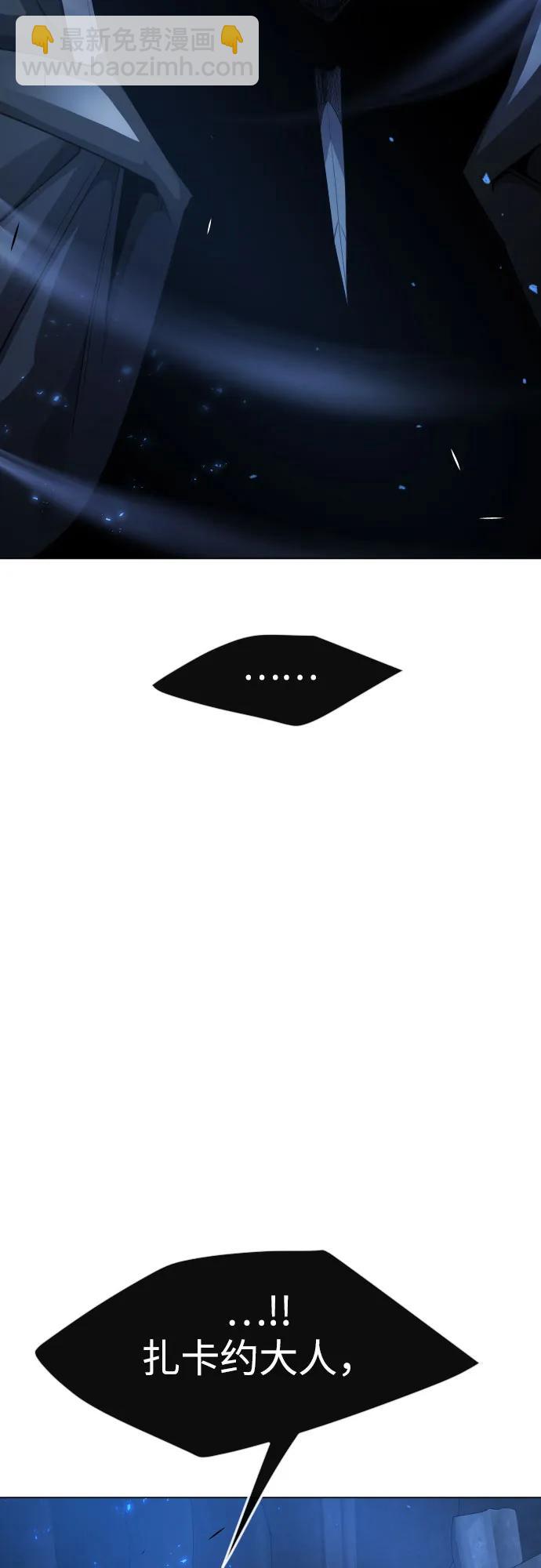 超人的時代 - [第二季] 第72話(1/3) - 6