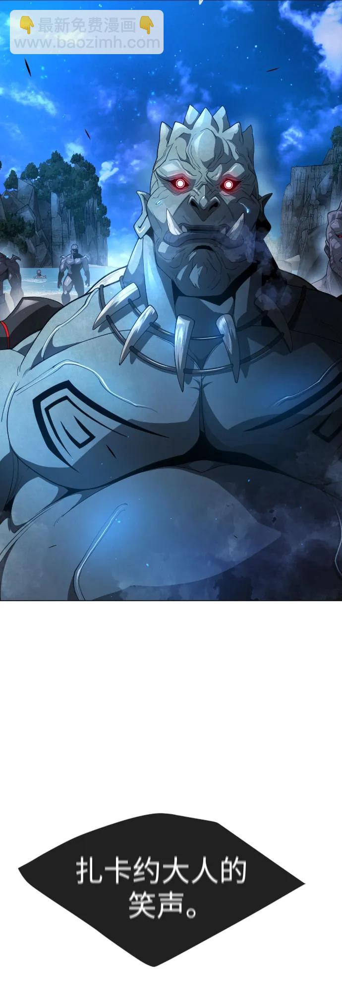 超人的時代 - [第二季] 第72話(1/3) - 5