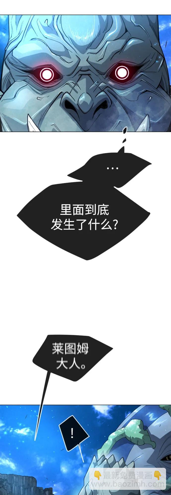 超人的時代 - [第二季] 第72話(1/3) - 6