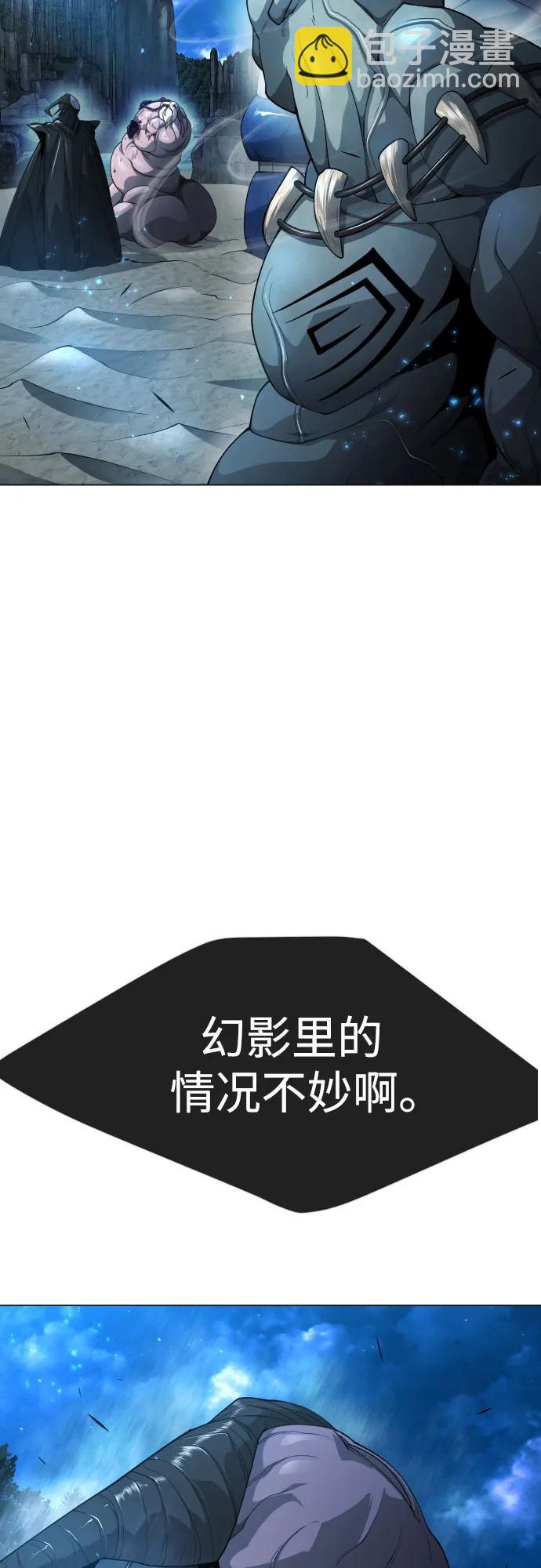 超人的時代 - [第二季] 第72話(1/3) - 7