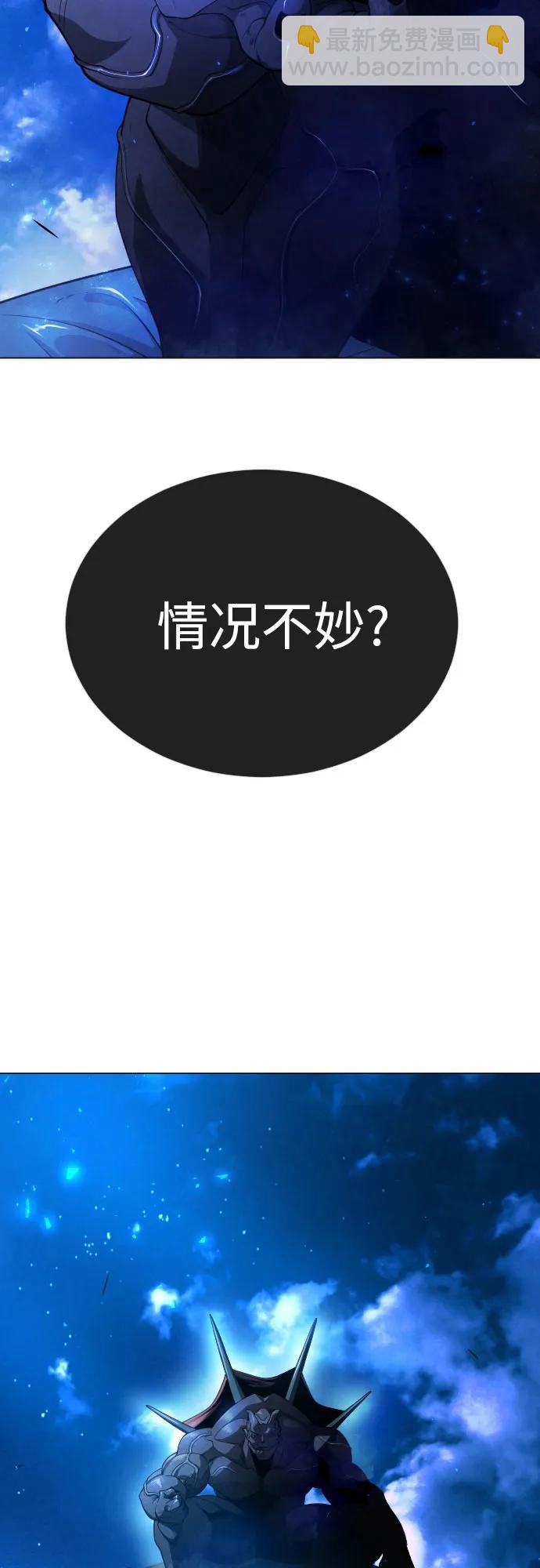 超人的時代 - [第二季] 第72話(1/3) - 1