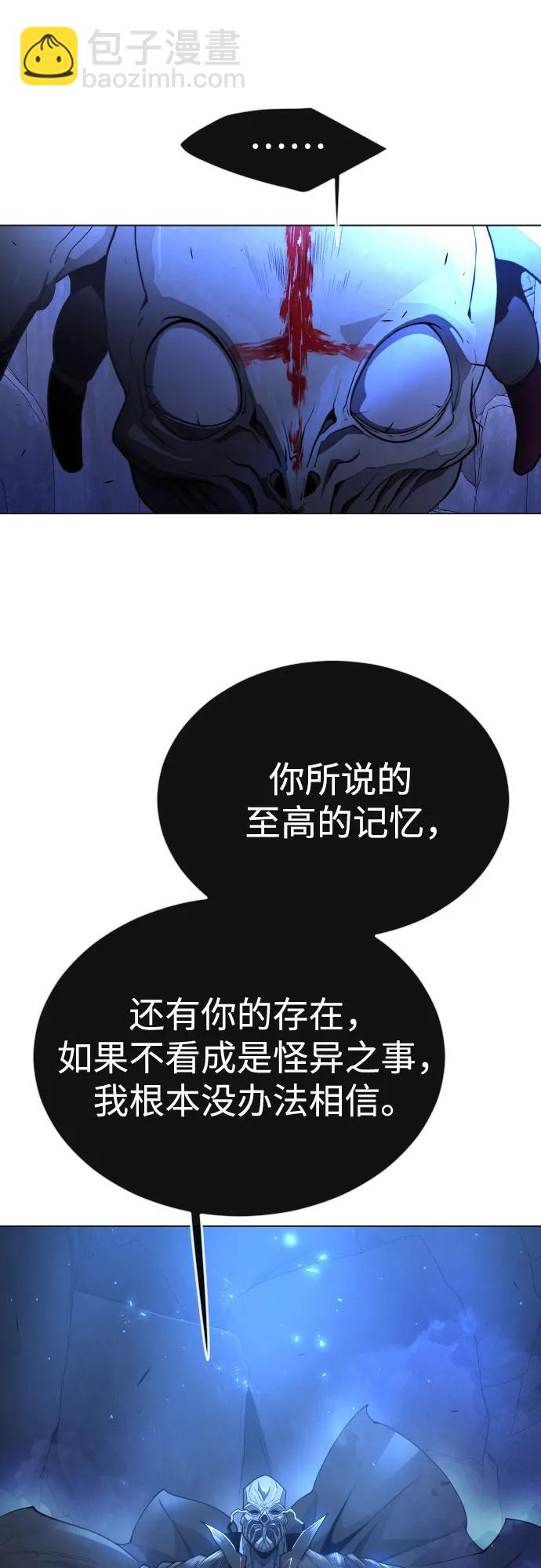 超人的時代 - [第二季] 第72話(2/3) - 6