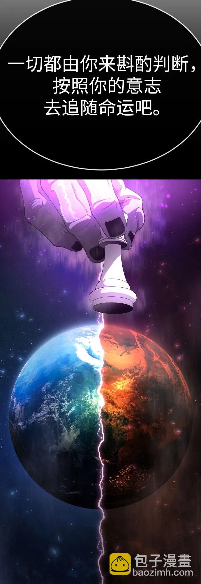 超人的時代 - [第二季] 第72話(2/3) - 1