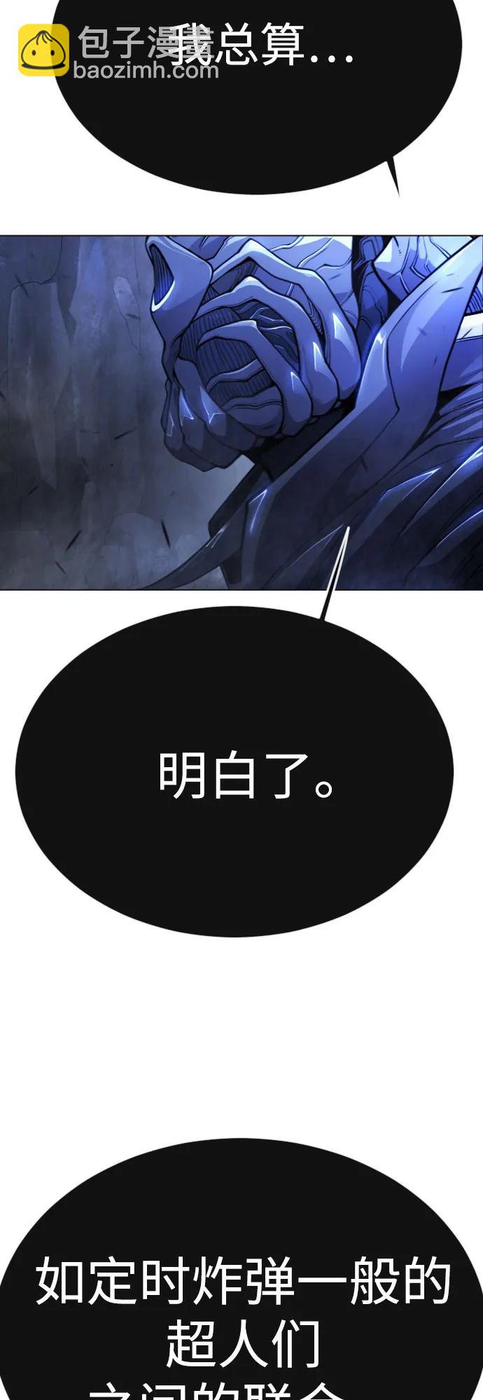 超人的時代 - [第二季] 第72話(2/3) - 4