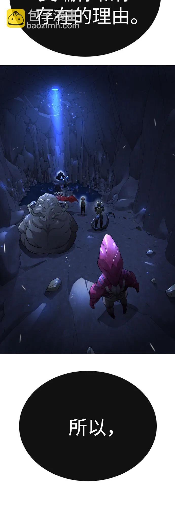 超人的時代 - [第二季] 第72話(2/3) - 6