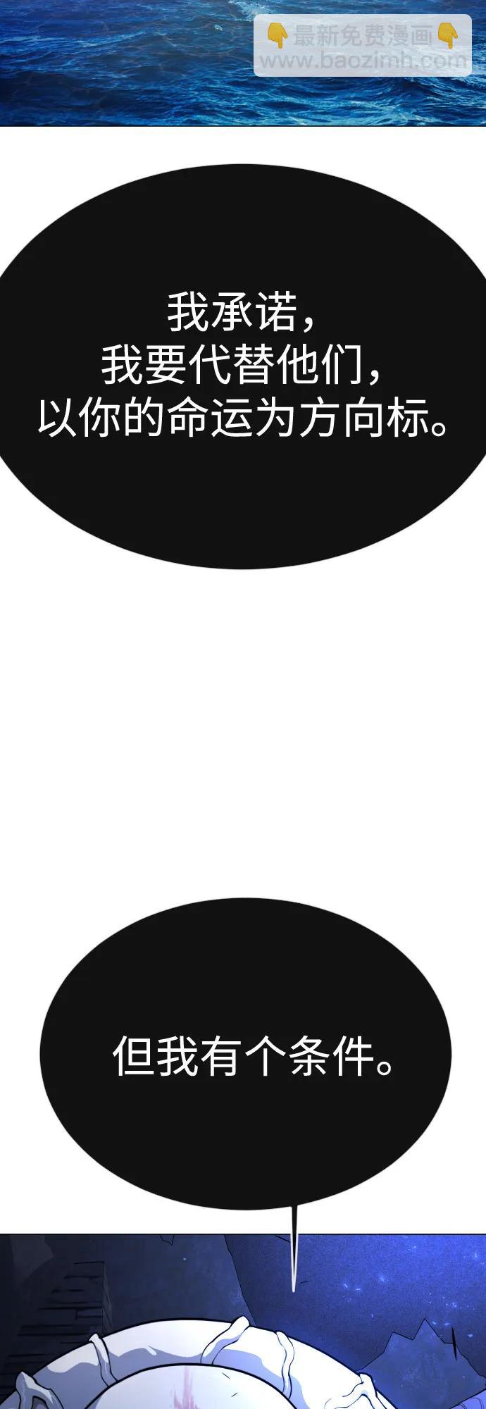 超人的時代 - [第二季] 第72話(2/3) - 1