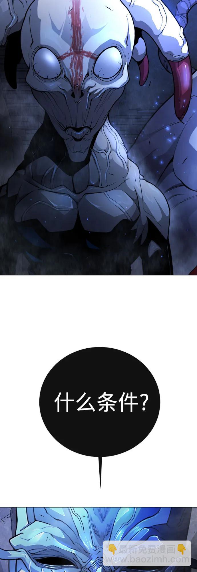 超人的時代 - [第二季] 第72話(2/3) - 2