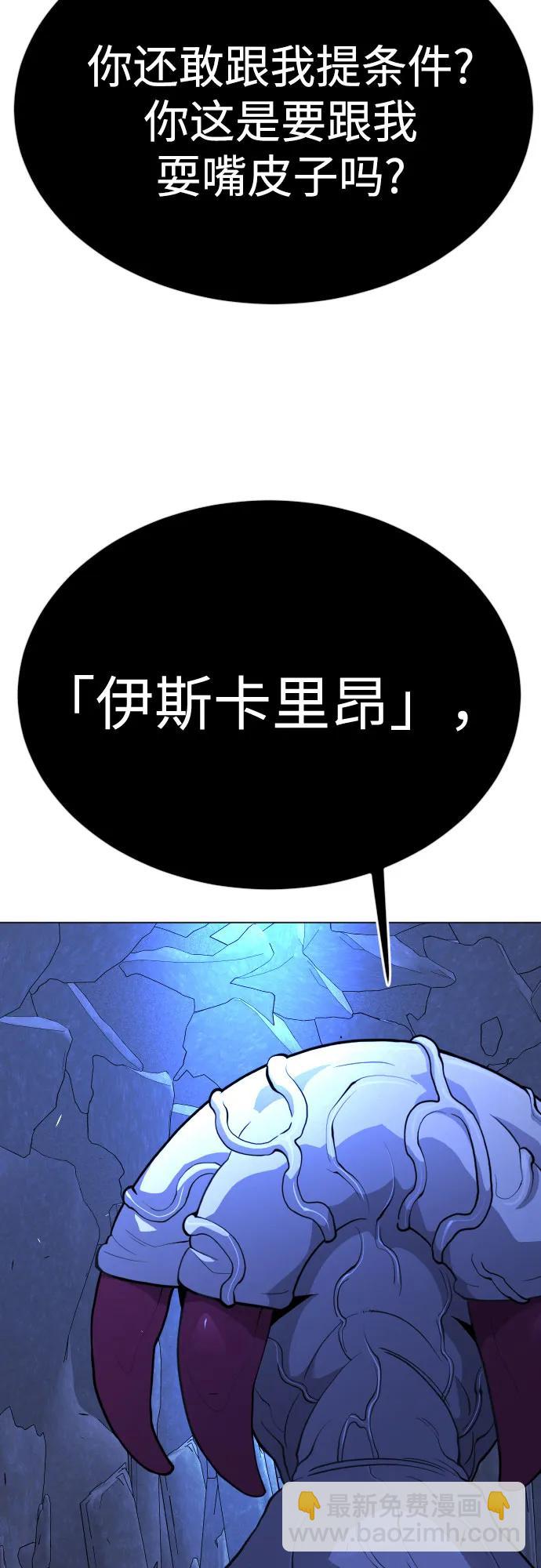 超人的時代 - [第二季] 第72話(2/3) - 5