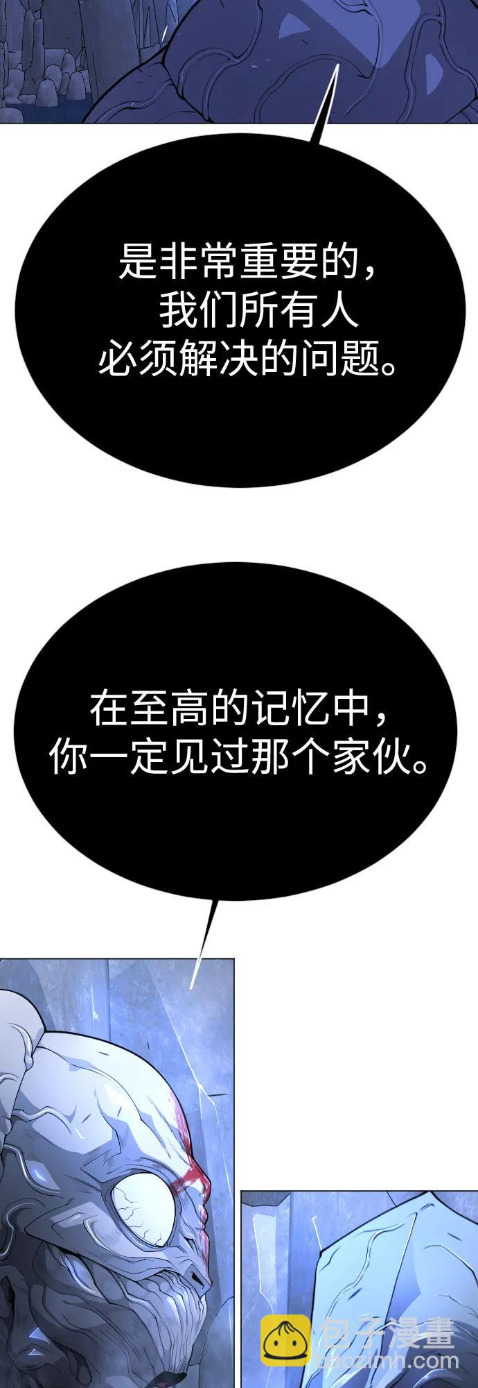 超人的時代 - [第二季] 第72話(2/3) - 6