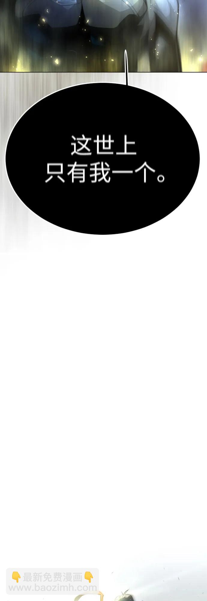 超人的時代 - [第二季] 第72話(1/3) - 7