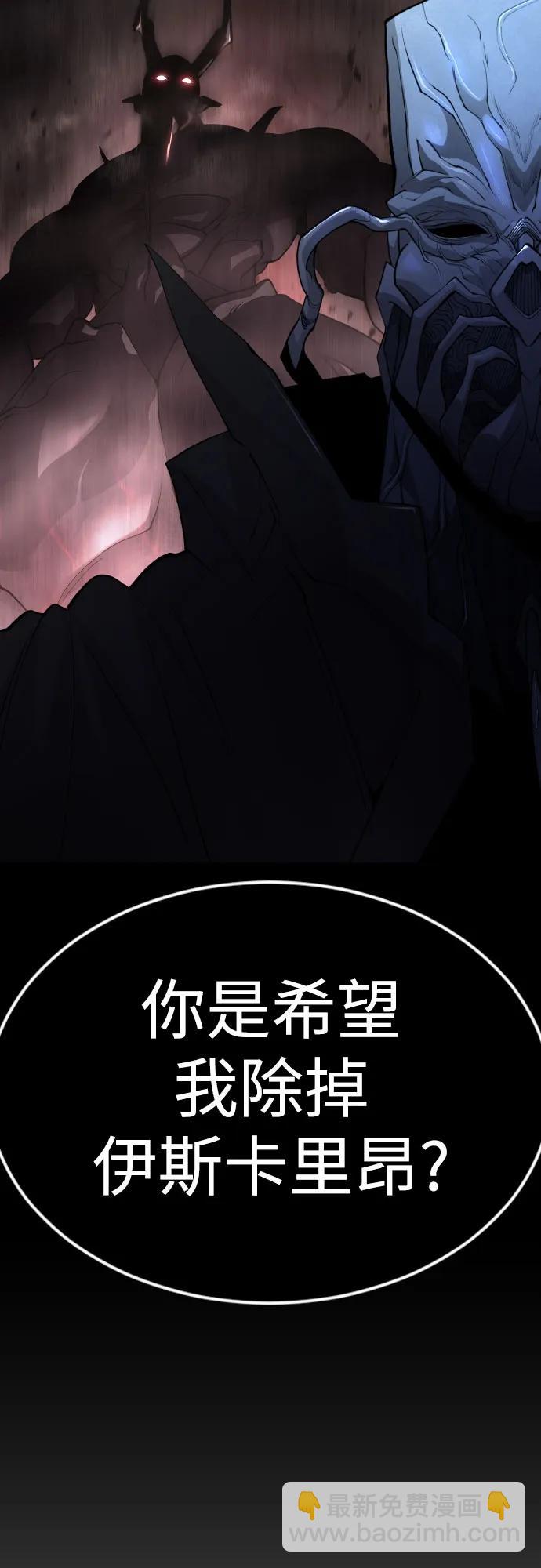 超人的時代 - [第二季] 第72話(2/3) - 8