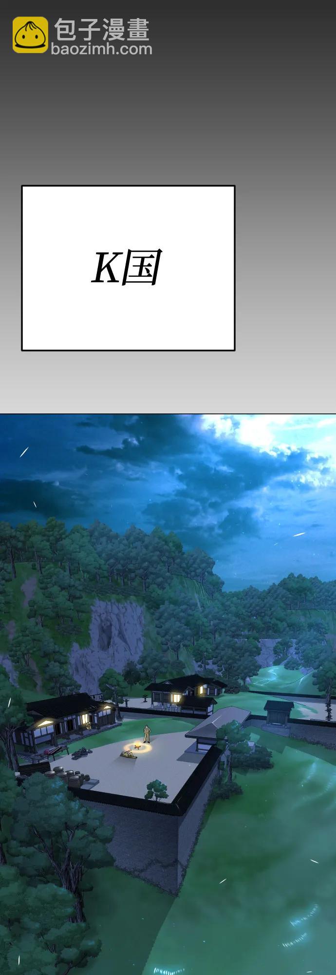 超人的時代 - [第二季] 第72話(2/3) - 1