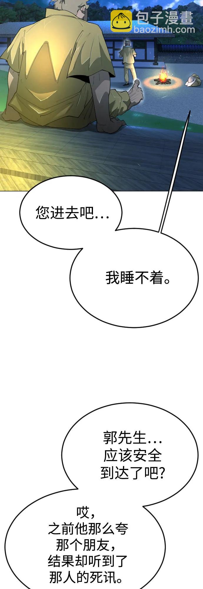 超人的時代 - [第二季] 第72話(2/3) - 3