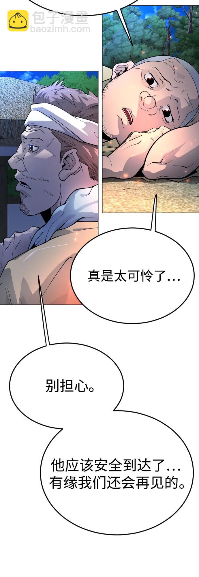 超人的時代 - [第二季] 第72話(2/3) - 4