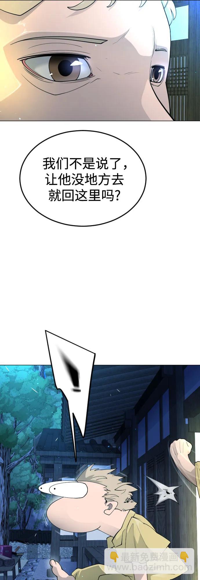 超人的時代 - [第二季] 第72話(2/3) - 5