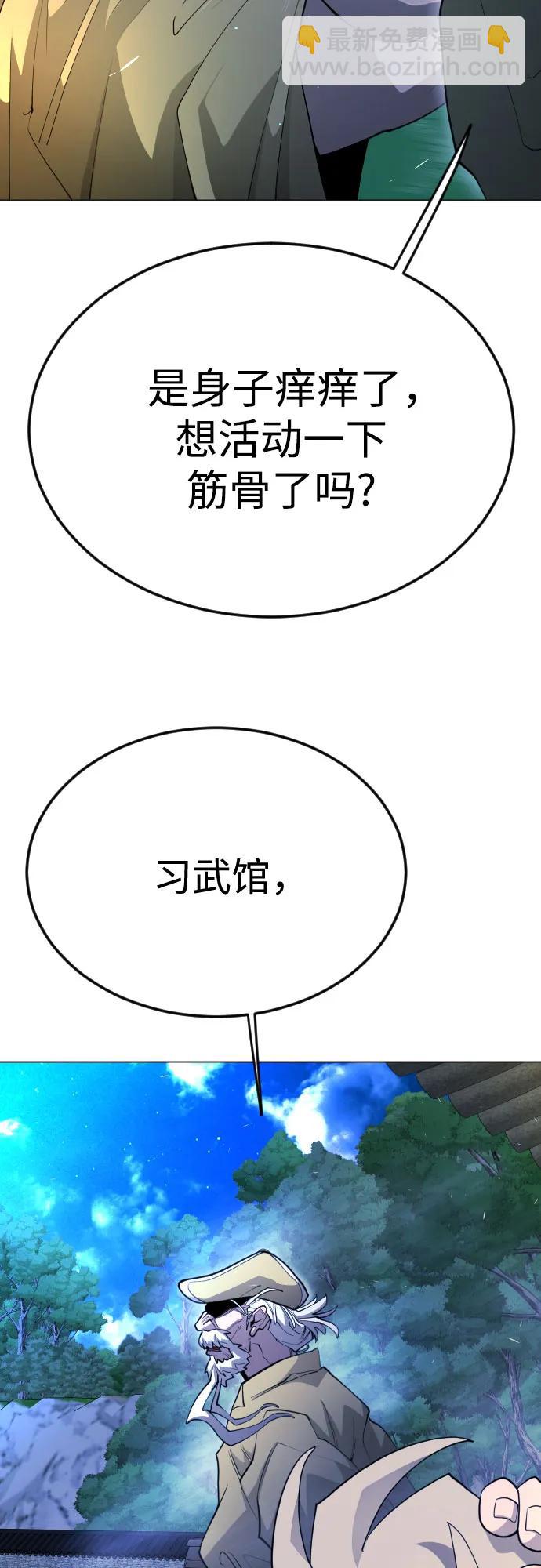 超人的時代 - [第二季] 第72話(2/3) - 7