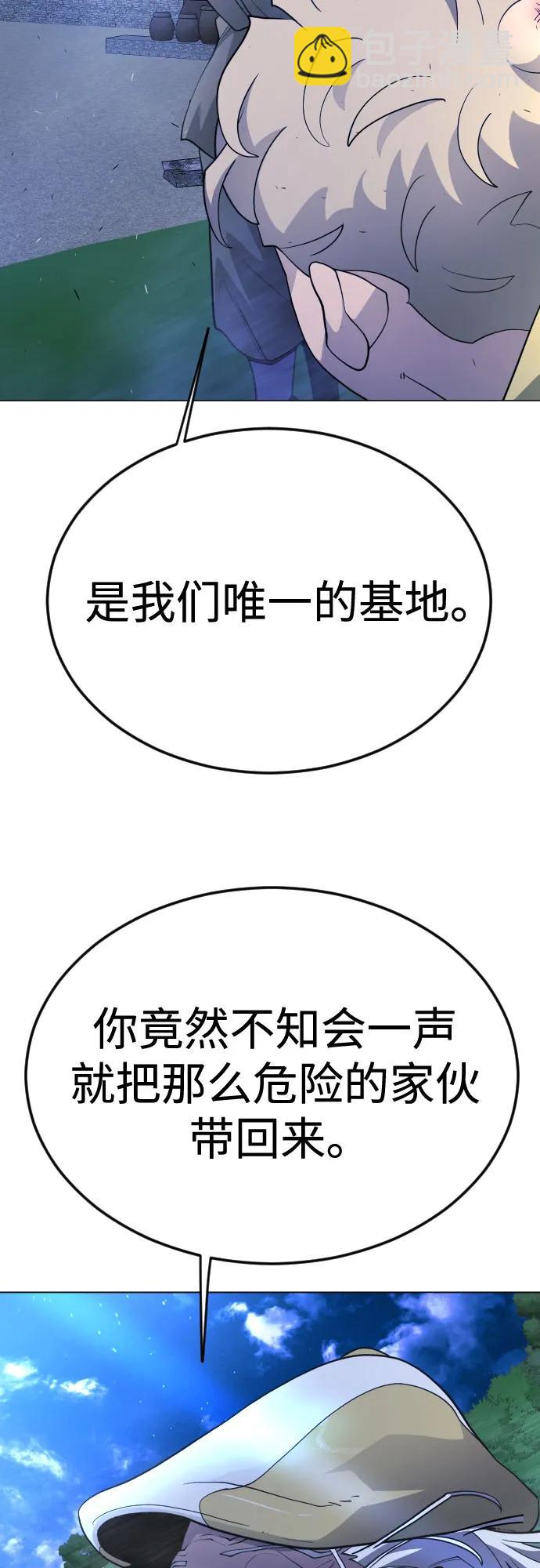 超人的時代 - [第二季] 第72話(2/3) - 8