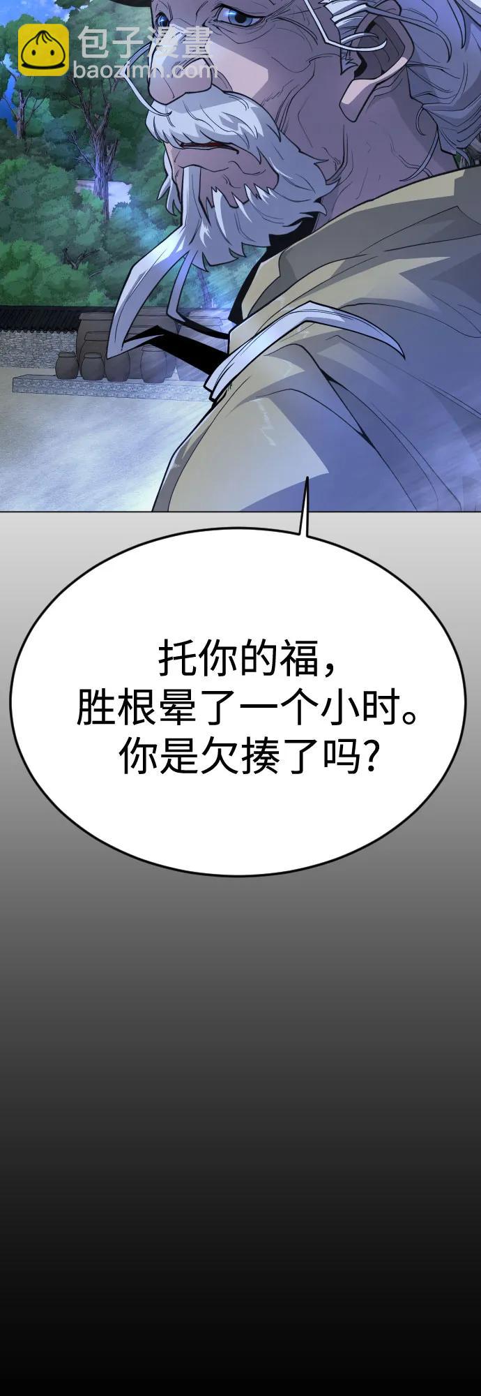 超人的時代 - [第二季] 第72話(2/3) - 1