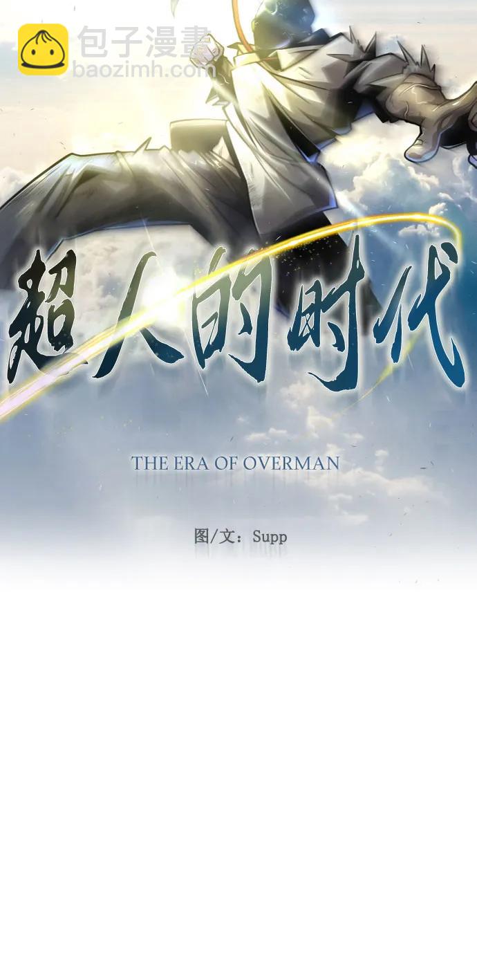 超人的時代 - [第二季] 第72話(1/3) - 8