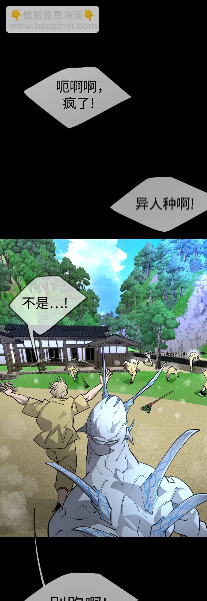 超人的時代 - [第二季] 第72話(2/3) - 3