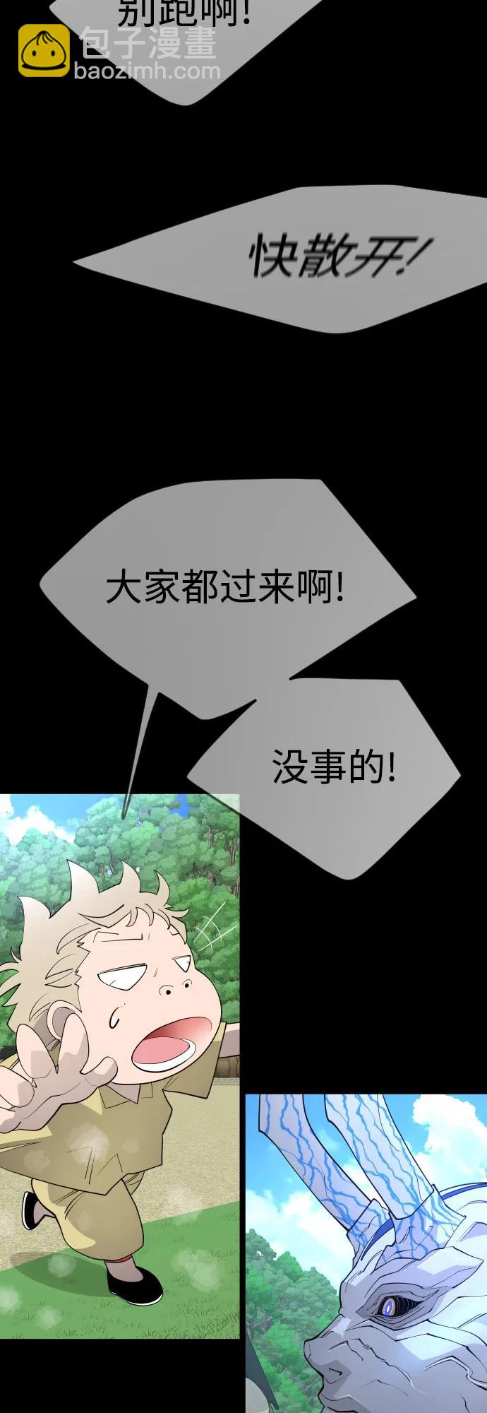 超人的時代 - [第二季] 第72話(2/3) - 4