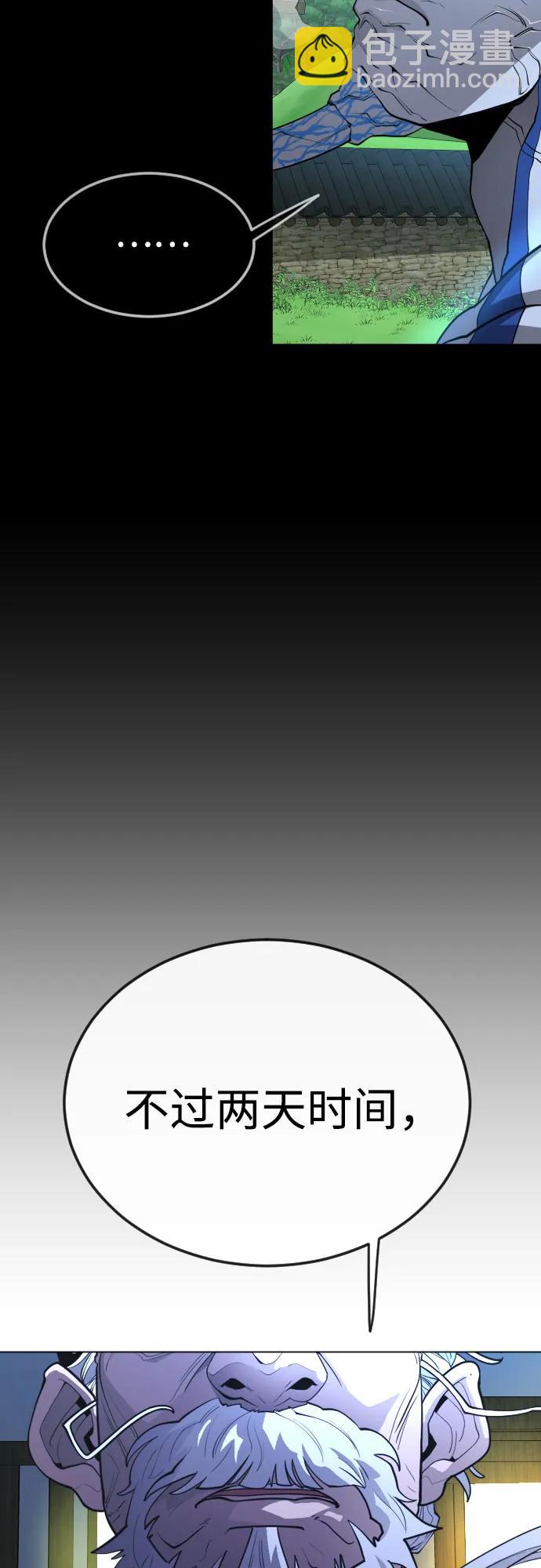 超人的時代 - [第二季] 第72話(2/3) - 5