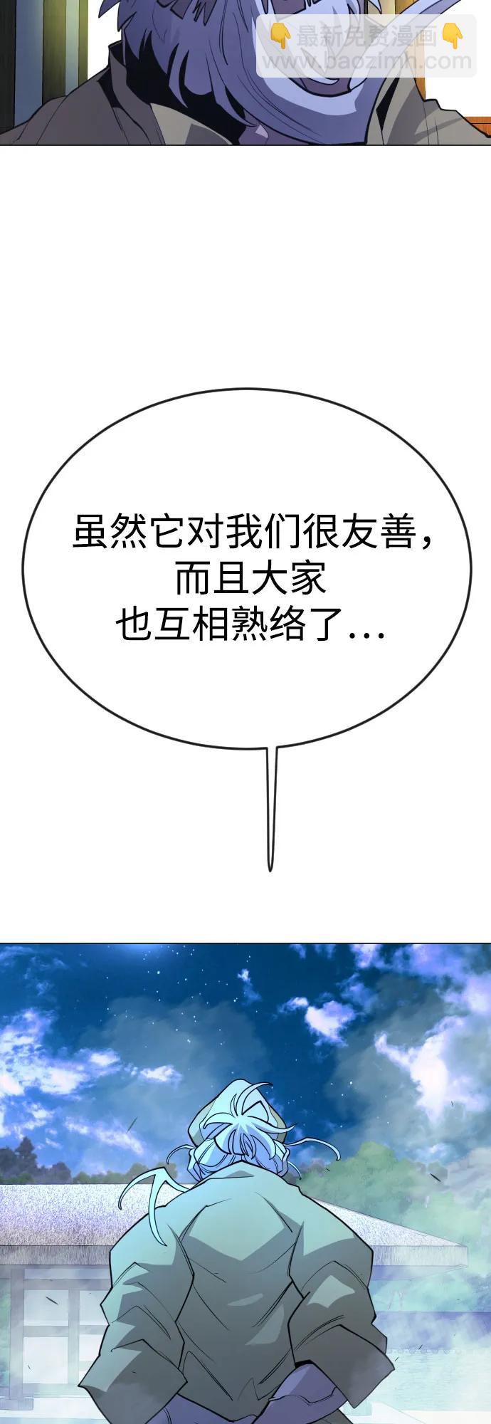 超人的時代 - [第二季] 第72話(2/3) - 6