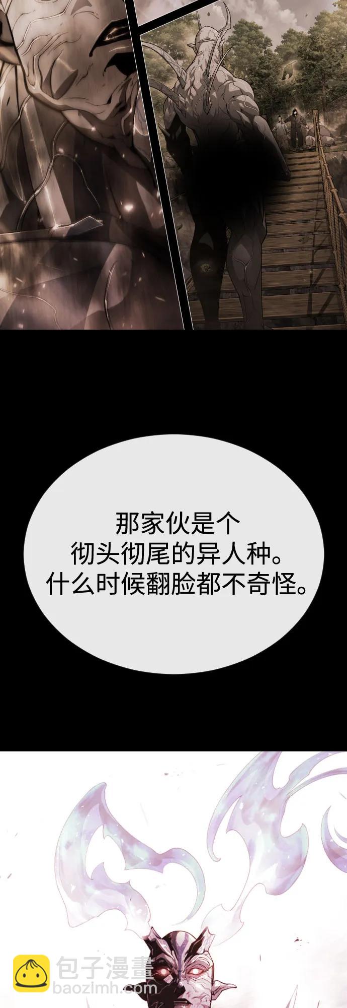 超人的時代 - [第二季] 第72話(2/3) - 8