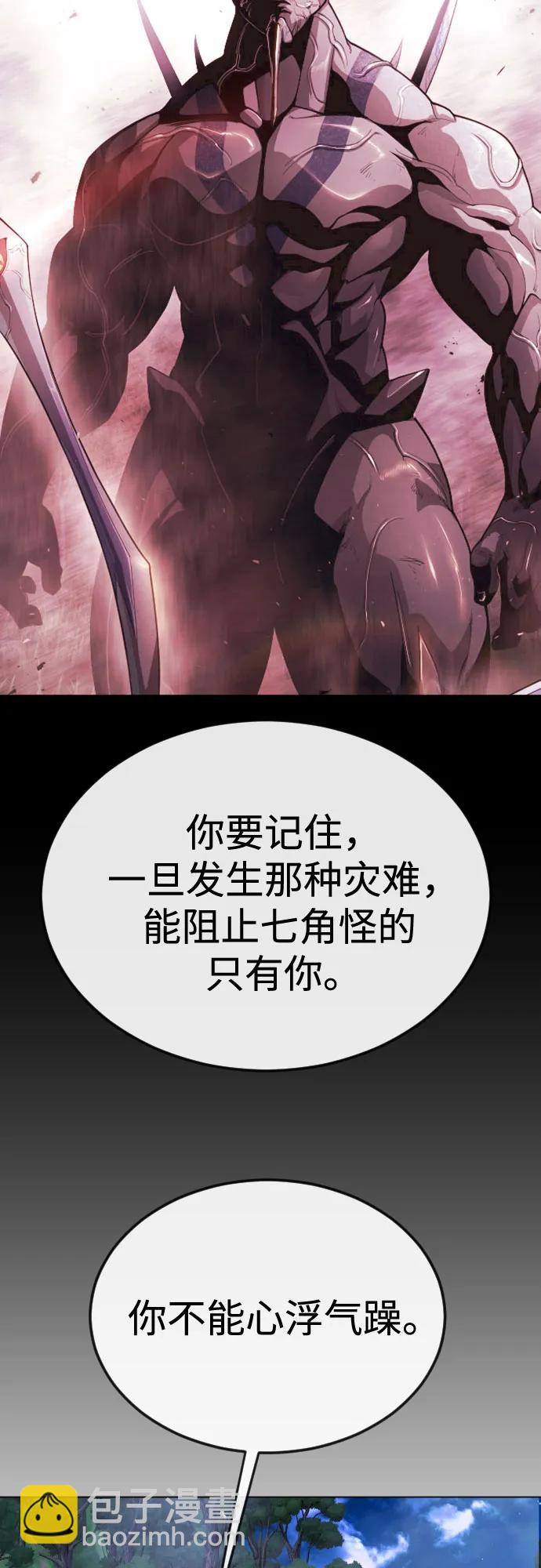 超人的時代 - [第二季] 第72話(2/3) - 1