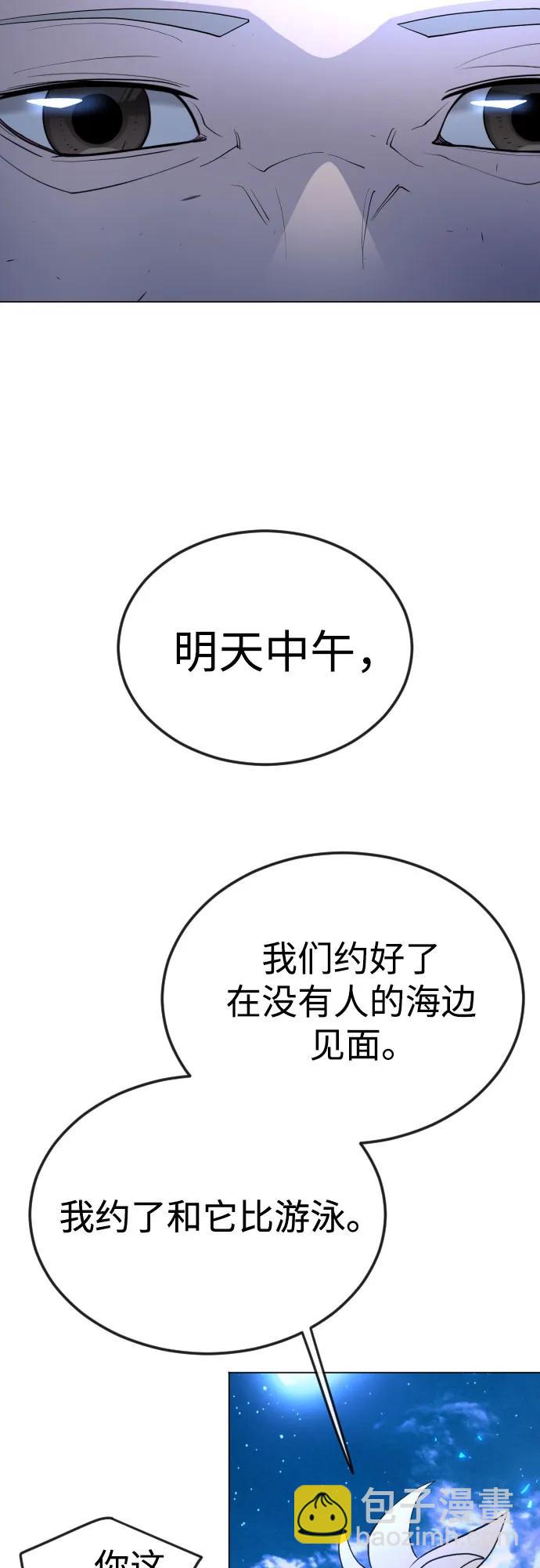 超人的時代 - [第二季] 第72話(2/3) - 3