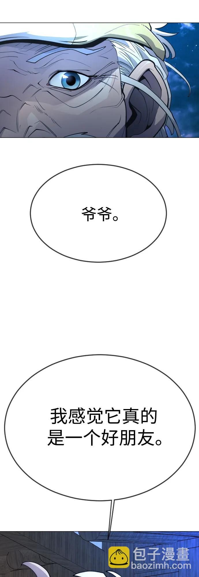 超人的時代 - [第二季] 第72話(2/3) - 5