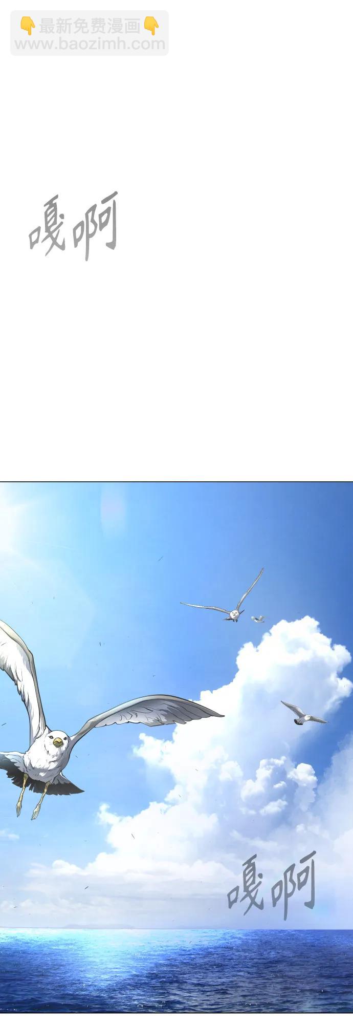 超人的時代 - [第二季] 第72話(2/3) - 8